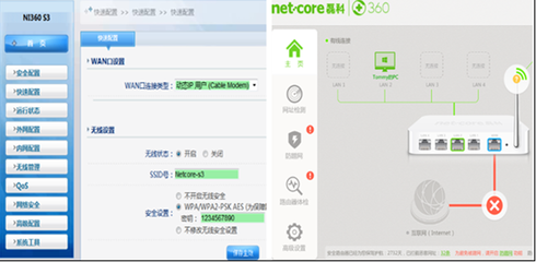 360磊科聯手推出全新智能路由器固件，采用圖景式交互界面